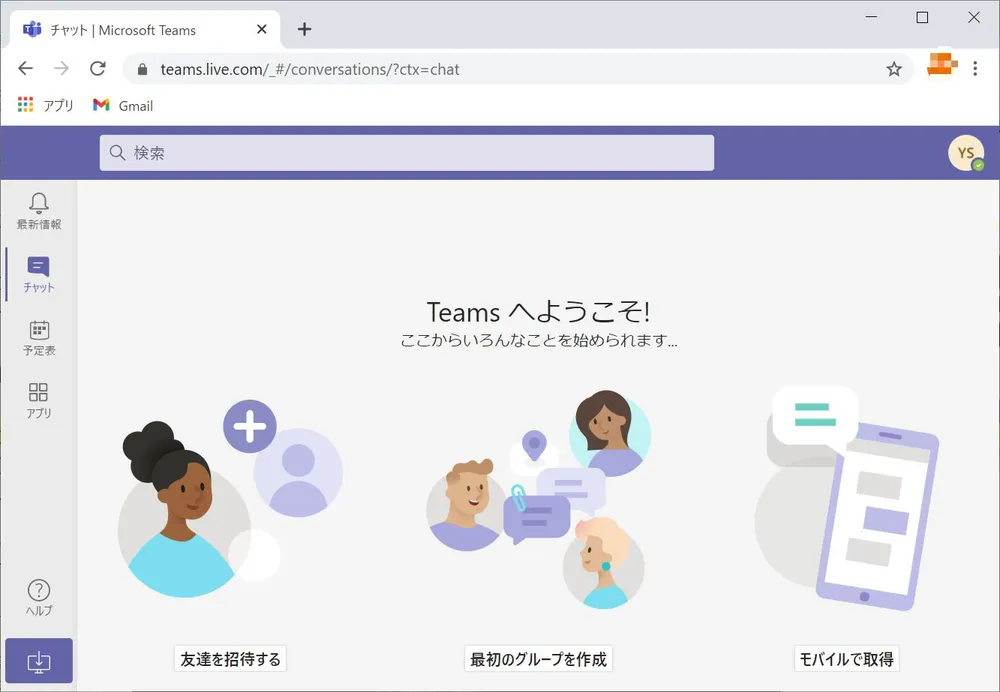 Teams 网页版登录时提示多重验证怎么处理?